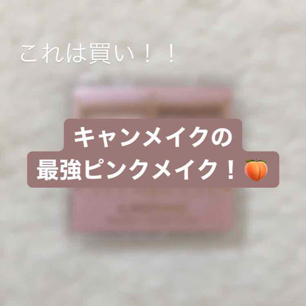 【旧品】パーフェクトスタイリストアイズ/キャンメイク/アイシャドウパレットを使ったクチコミ（1枚目）