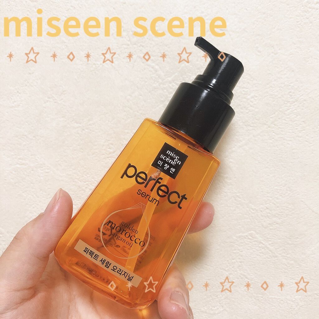 パーフェクト セラム オリジナル/miseenscene/ヘアオイルを使ったクチコミ（1枚目）