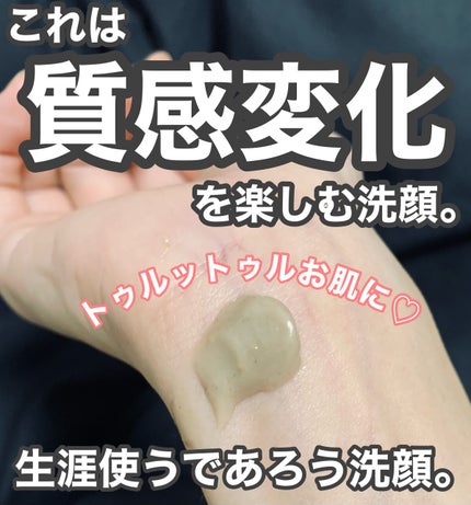 スクラビング マッド ウォッシュ/KANEBO/洗顔フォームを使ったクチコミ(2枚目)