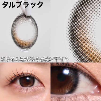 Mechu Mechu/Mechu Mechu /ワンデー(1DAY)カラコンを使ったクチコミ(8枚目)