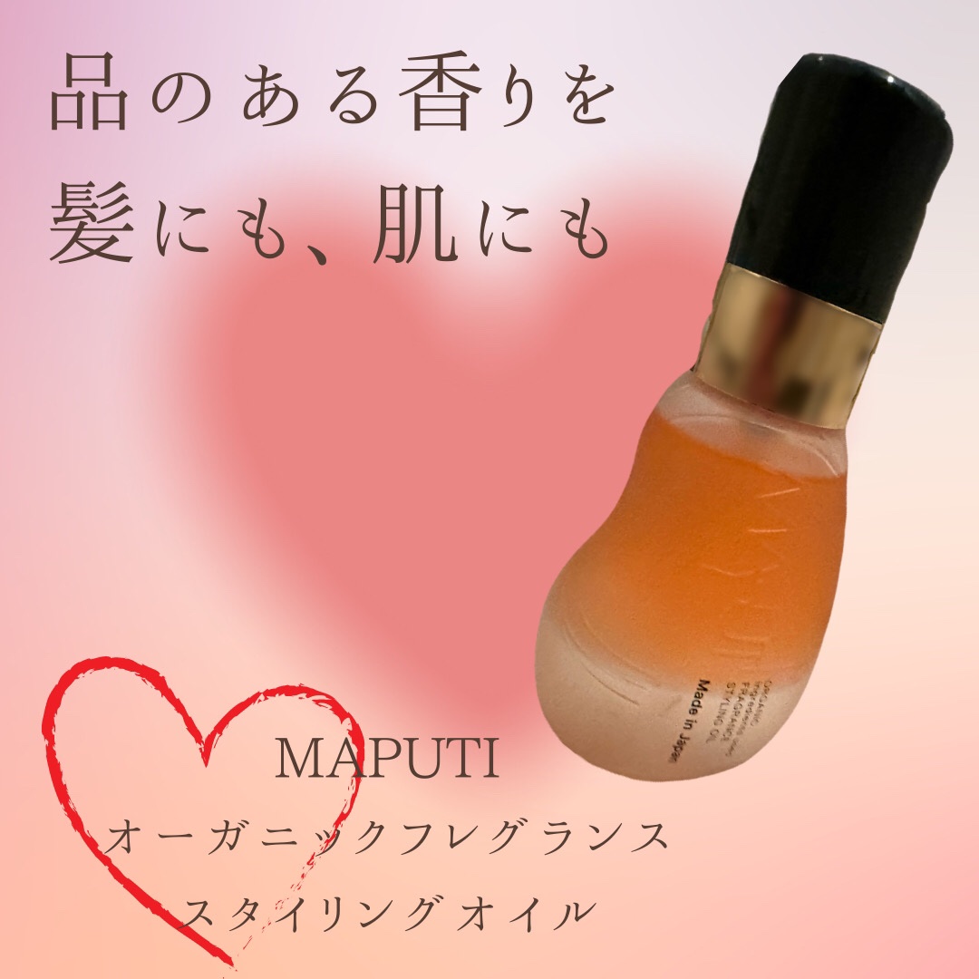 オーガニックフレグランススタイリングオイル MAPUTI/MAPUTI/ヘアオイルを使ったクチコミ（1枚目）