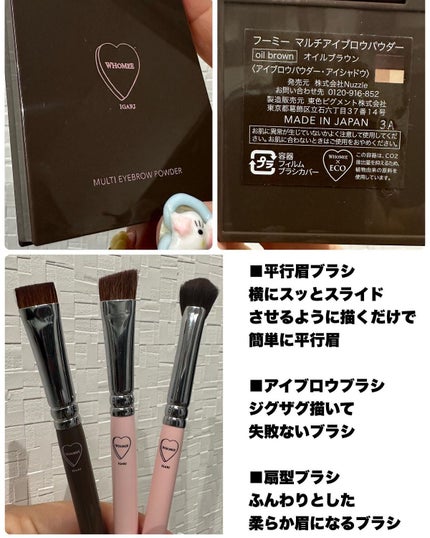 フーミー マルチアイブロウパウダー/WHOMEE/パウダーアイブロウを使ったクチコミ(5枚目)