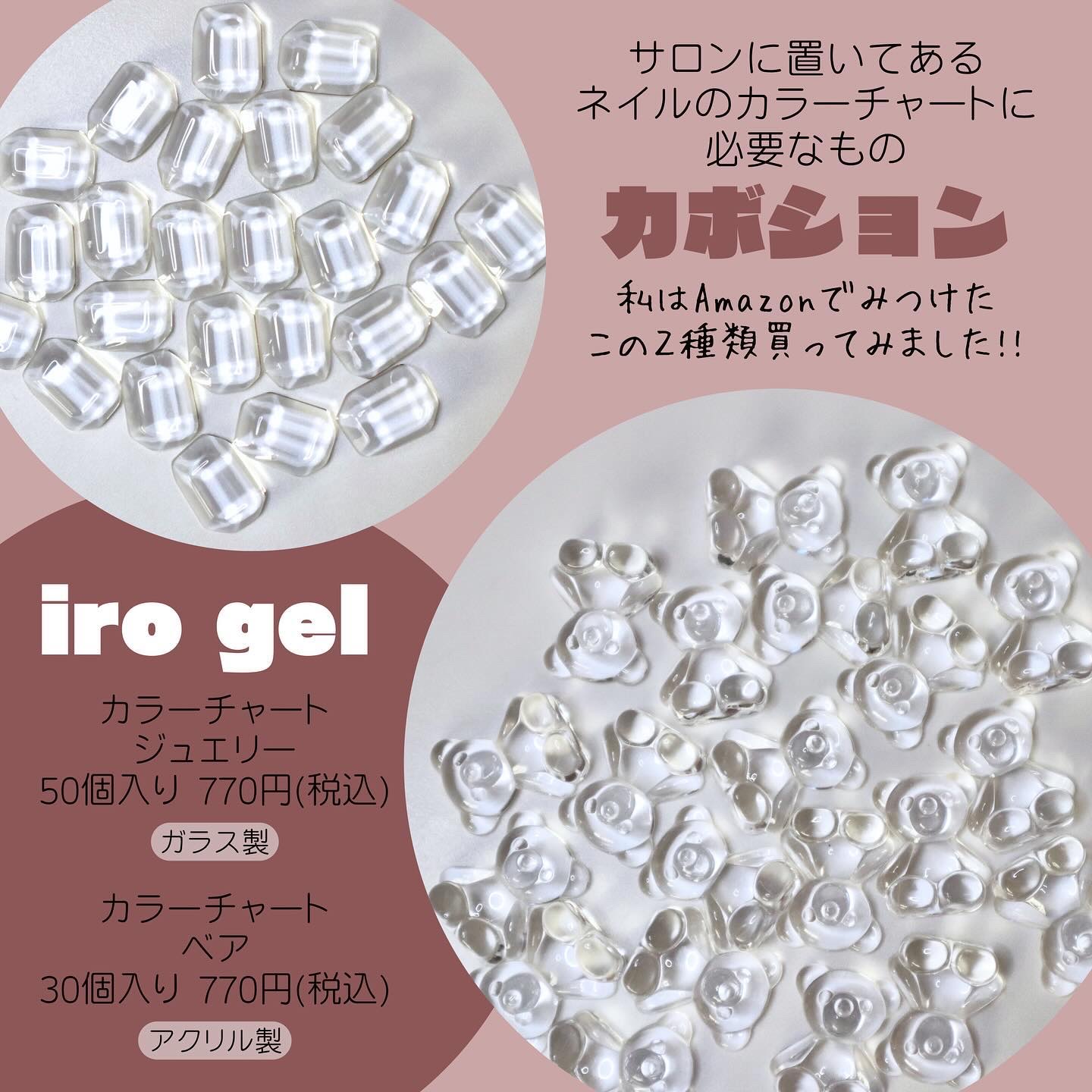 カラーチャート/irogel(イロジェル)/ネイル用品を使ったクチコミ（2枚目）