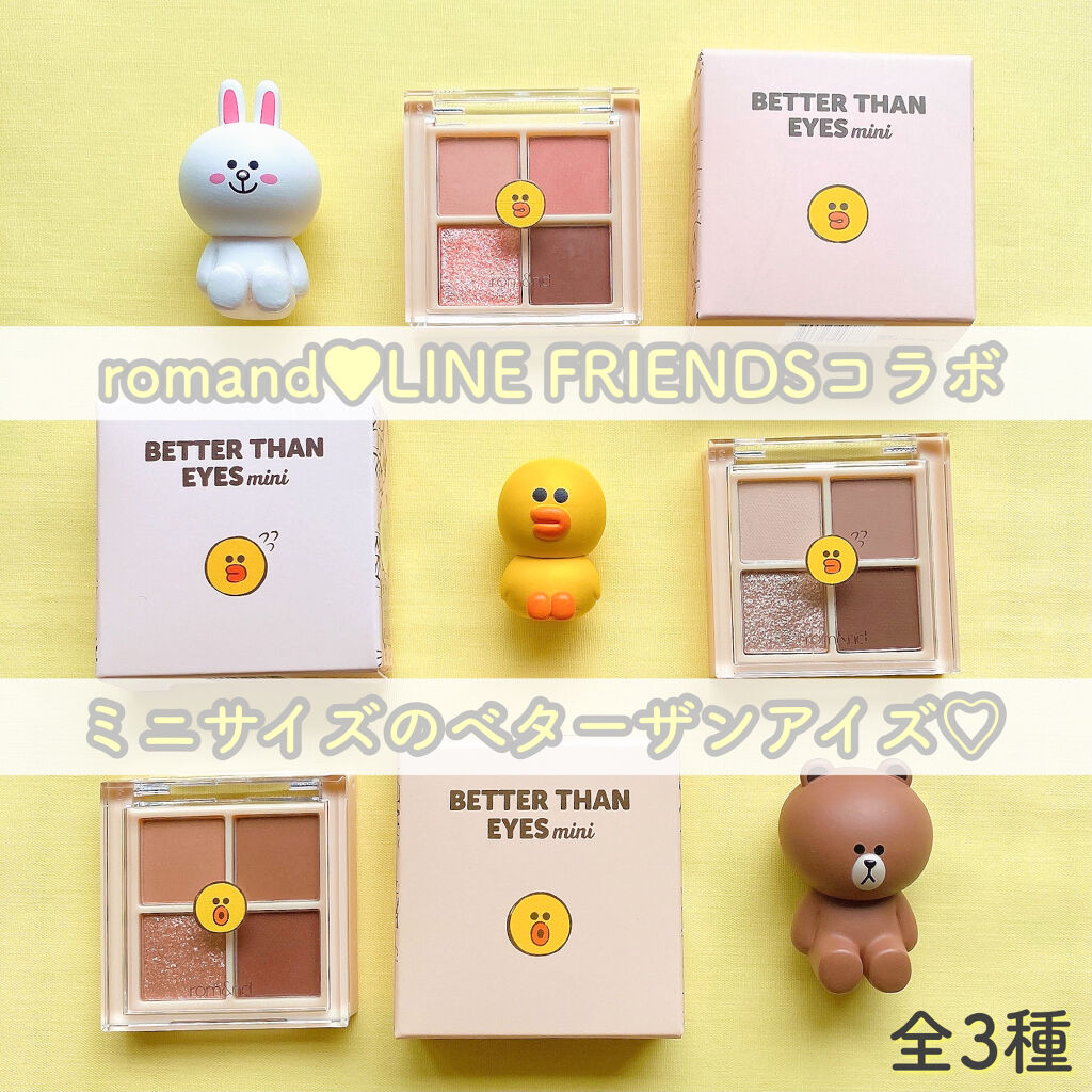 ベターザンアイズ/rom&nd/アイシャドウパレットを使ったクチコミ（2枚目）