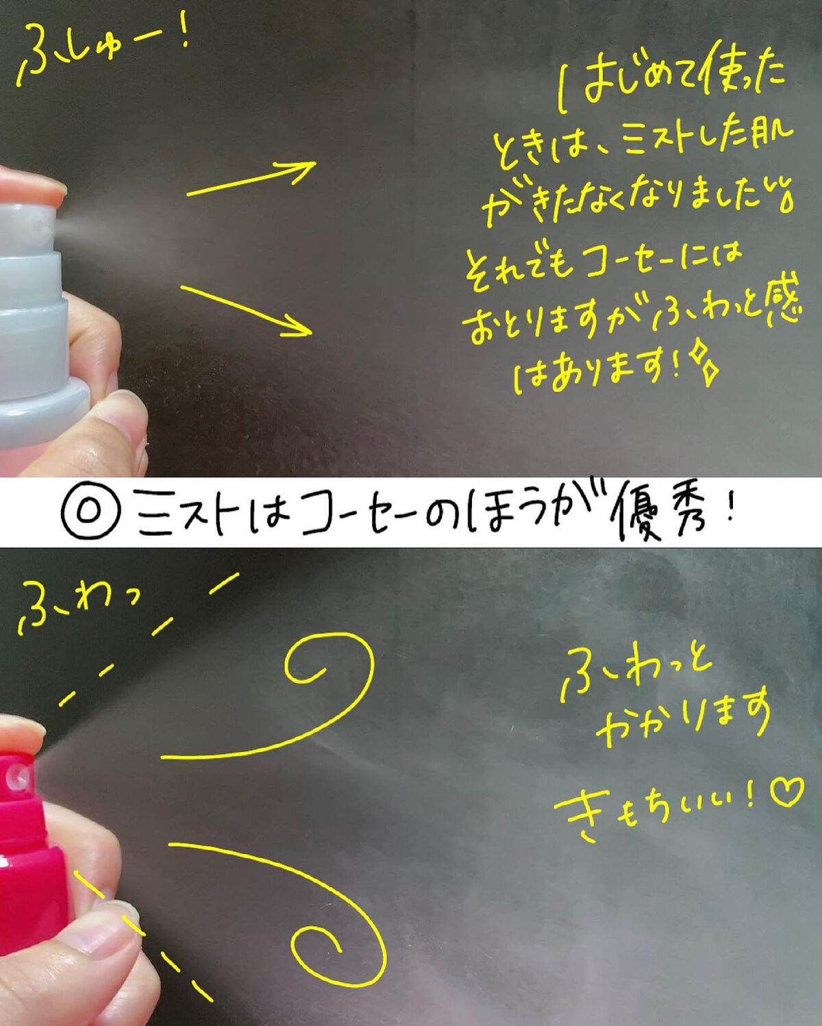 メイク キープ ミスト EX/コーセーコスメニエンス/フィックスミストを使ったクチコミ(7枚目)
