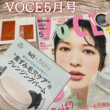 VoCE 2022年5月号  特別版/VoCE (ヴォーチェ)/雑誌を使ったクチコミ（1枚目）