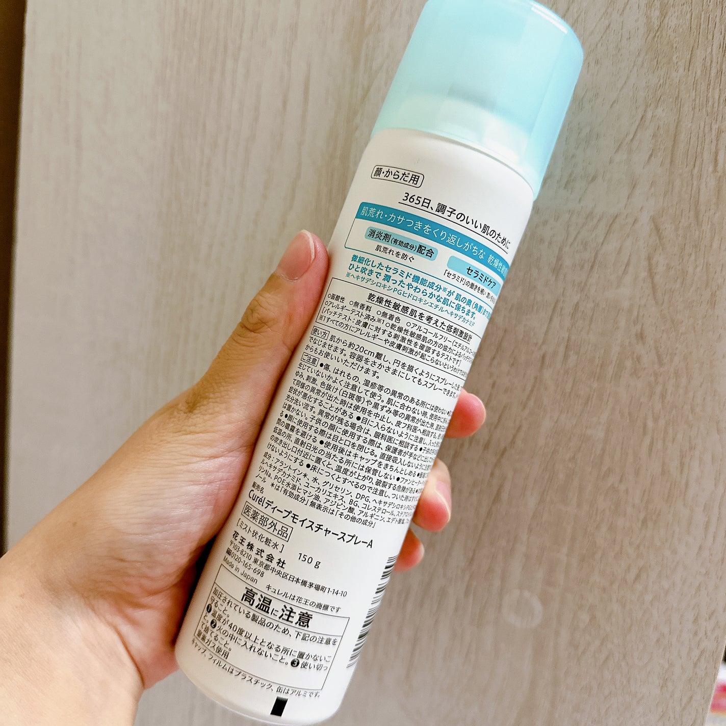 ディープモイスチャースプレー/キュレル/ミスト状化粧水を使ったクチコミ(3枚目)
