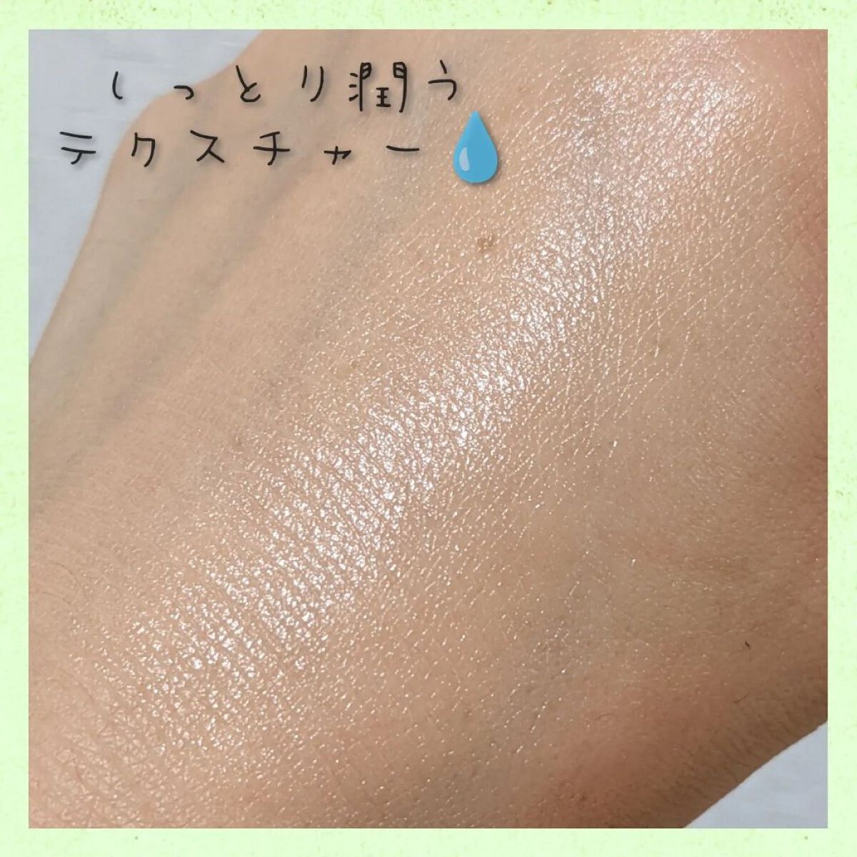 トゥーゴー スキンバーム/RISM/フェイスバームを使ったクチコミ（3枚目）