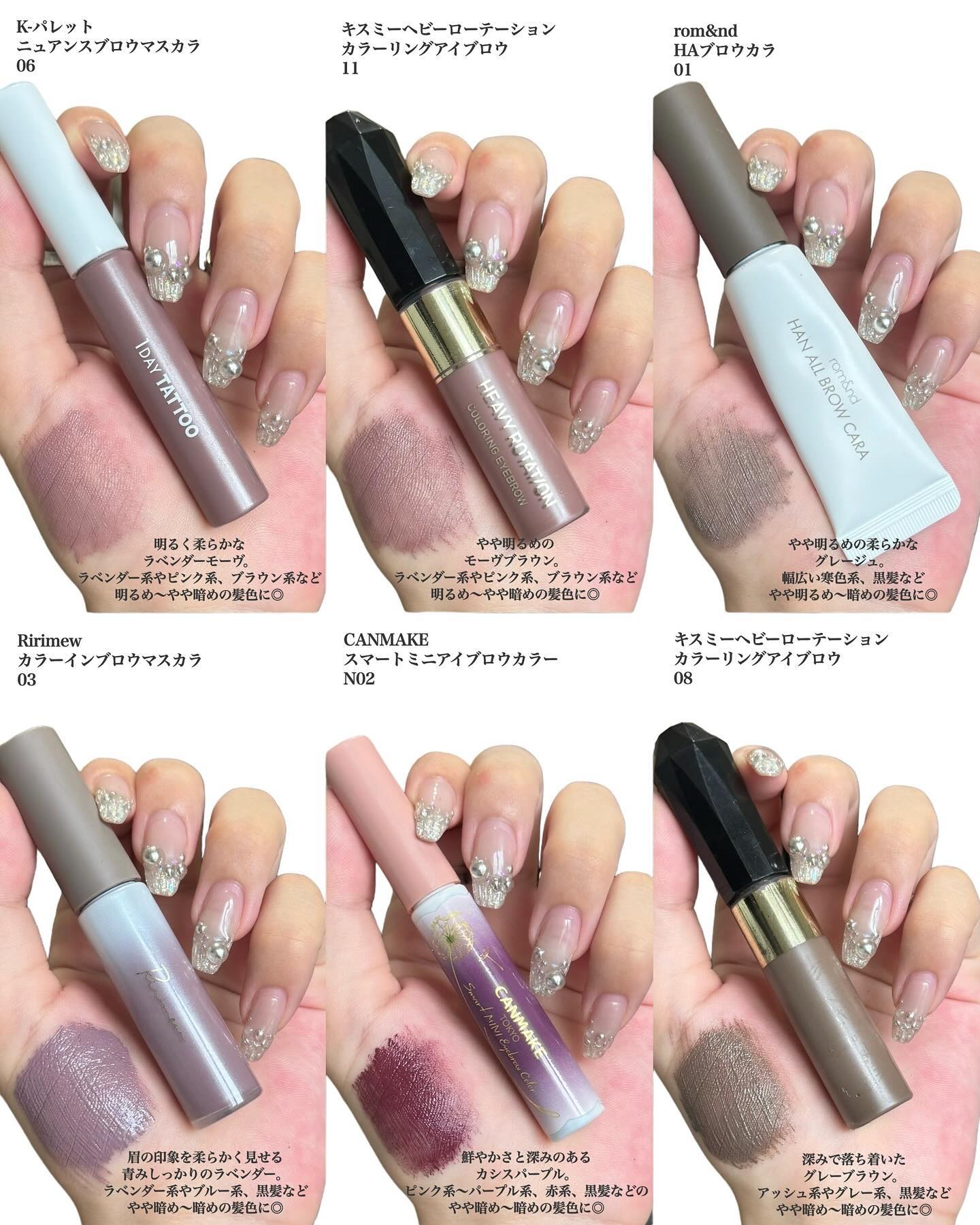 カラーインブロウマスカラ/Ririmew/眉マスカラを使ったクチコミ（3枚目）