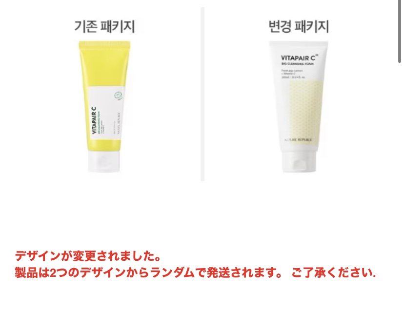 ビタペアＣ クレンジングフォーム/ネイチャーリパブリック/洗顔フォームを使ったクチコミ（2枚目）