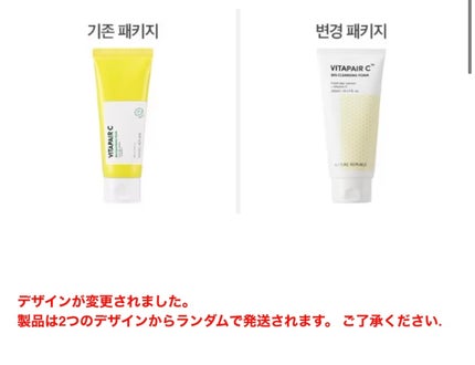 ビタペアC クレンジングフォーム/ネイチャーリパブリック/洗顔フォームを使ったクチコミ(2枚目)