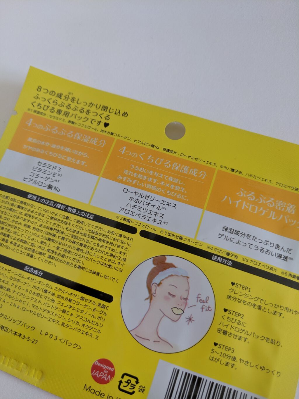 リップパック /CHOOSY/リップマスクを使ったクチコミ(2枚目)