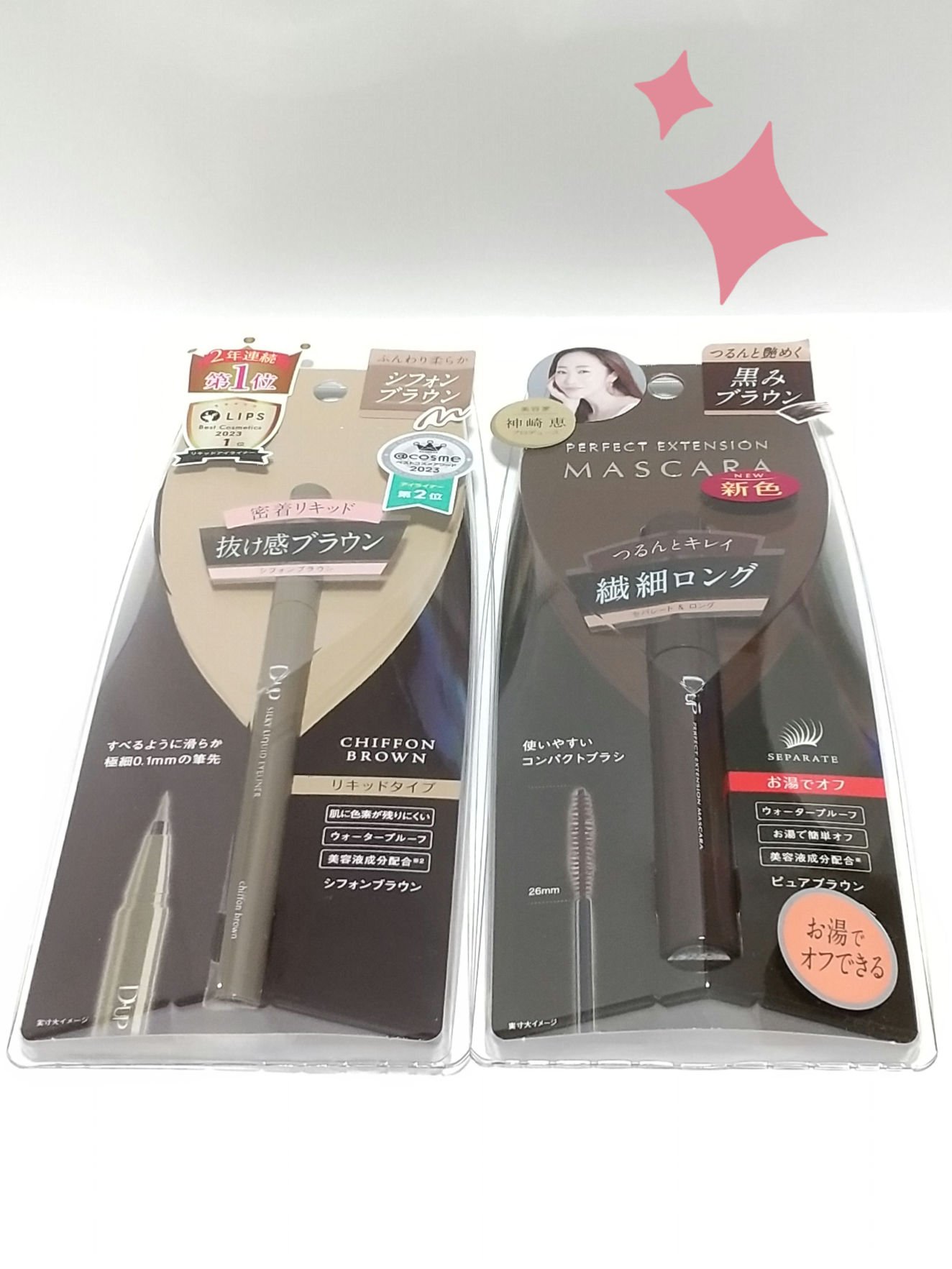 パーフェクトエクステンション マスカラ/D-UP/マスカラを使ったクチコミ（1枚目）