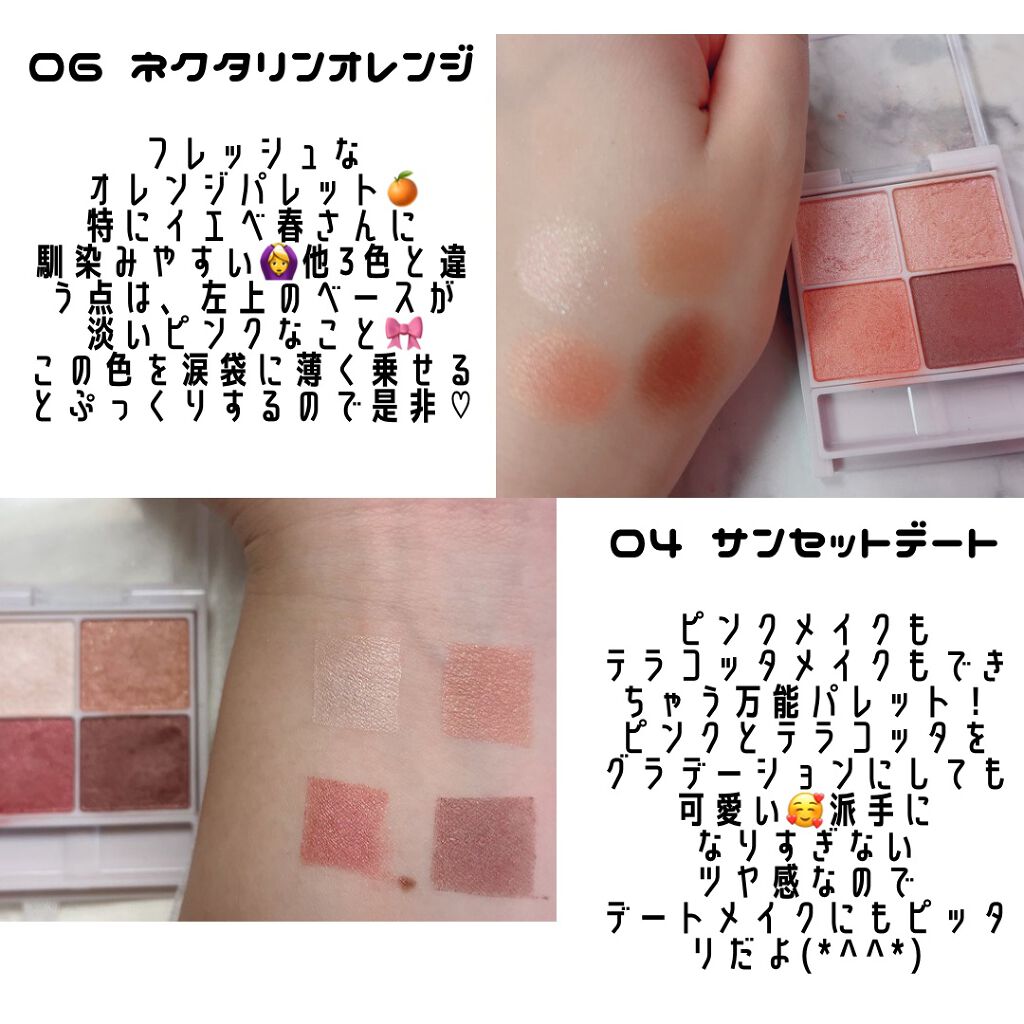 シルキースフレアイズ/キャンメイク/アイシャドウパレットを使ったクチコミ（2枚目）