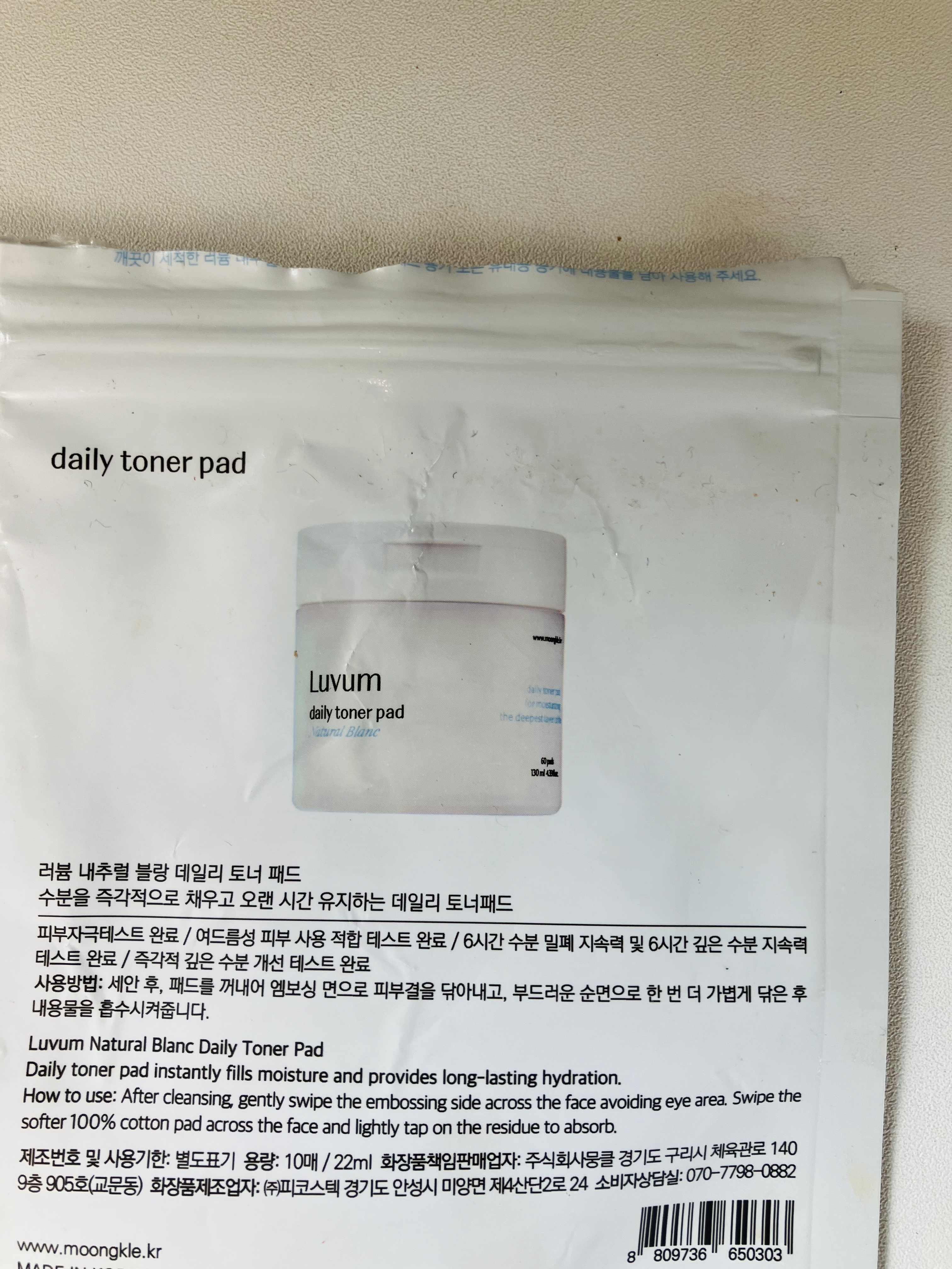 ナチュラルブランデイリートナーパッド/Luvum/トナーパッドを使ったクチコミ（2枚目）