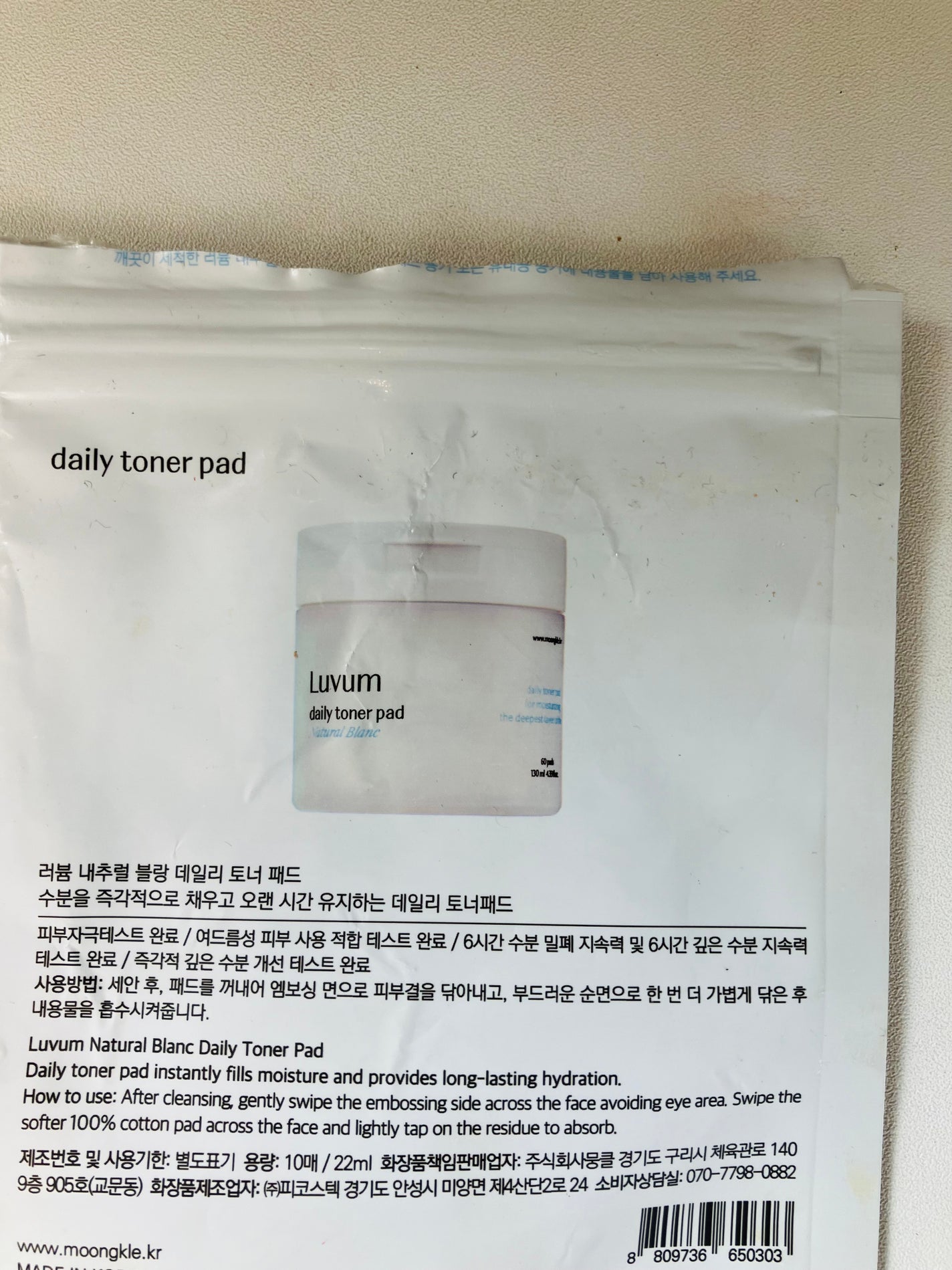 ナチュラルブランデイリートナーパッド/Luvum/トナーパッドを使ったクチコミ(2枚目)