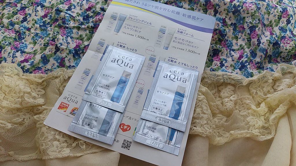 乳液/セラアクア/乳液を使ったクチコミ(1枚目)