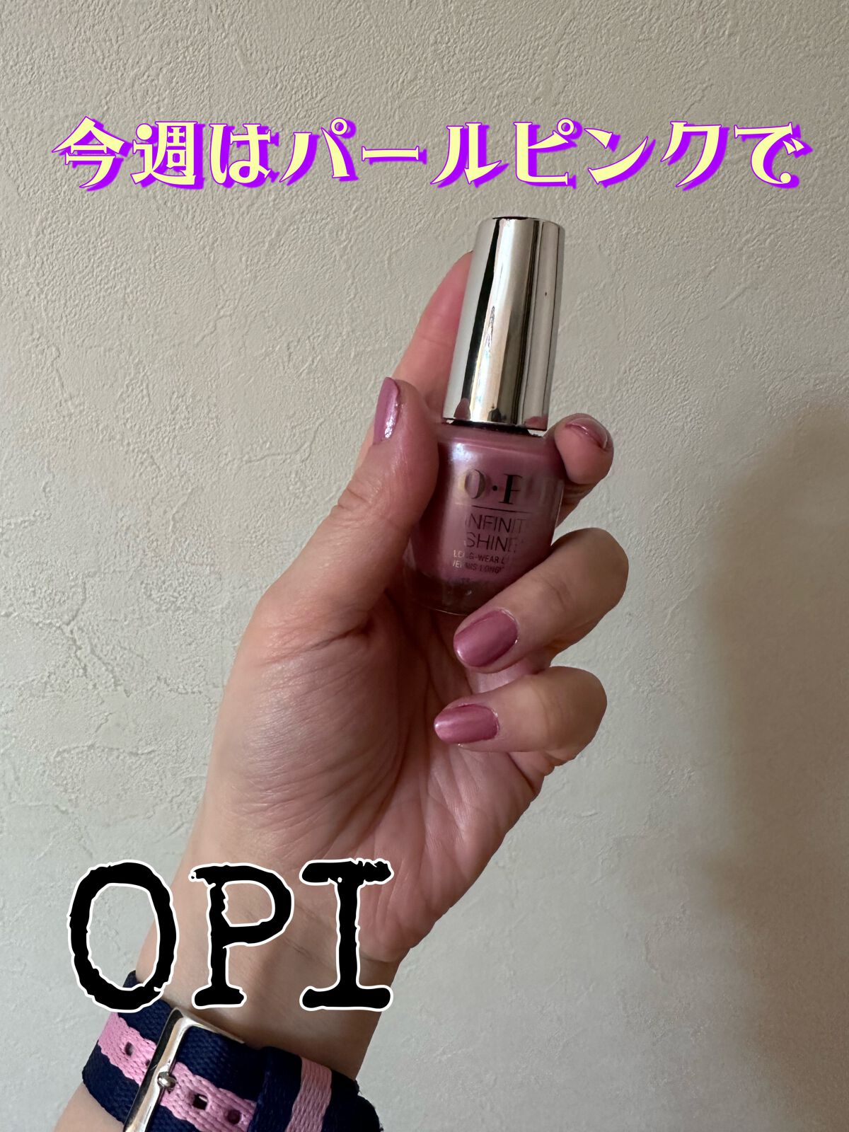 インフィニットシャイン ネイルラッカー/O・P・I/マニキュアを使ったクチコミ(1枚目)