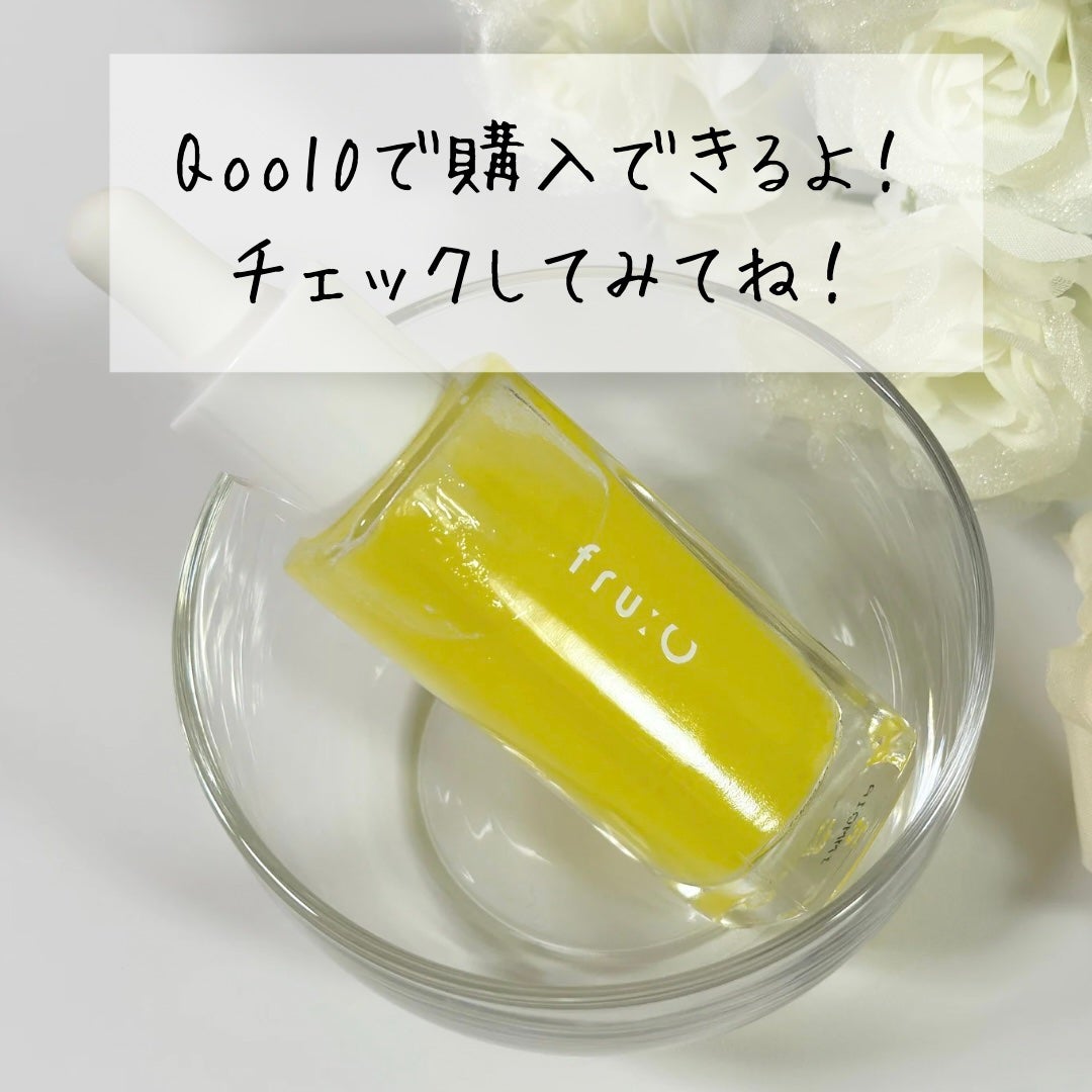fru:C/Fru:C/美容液を使ったクチコミ(4枚目)