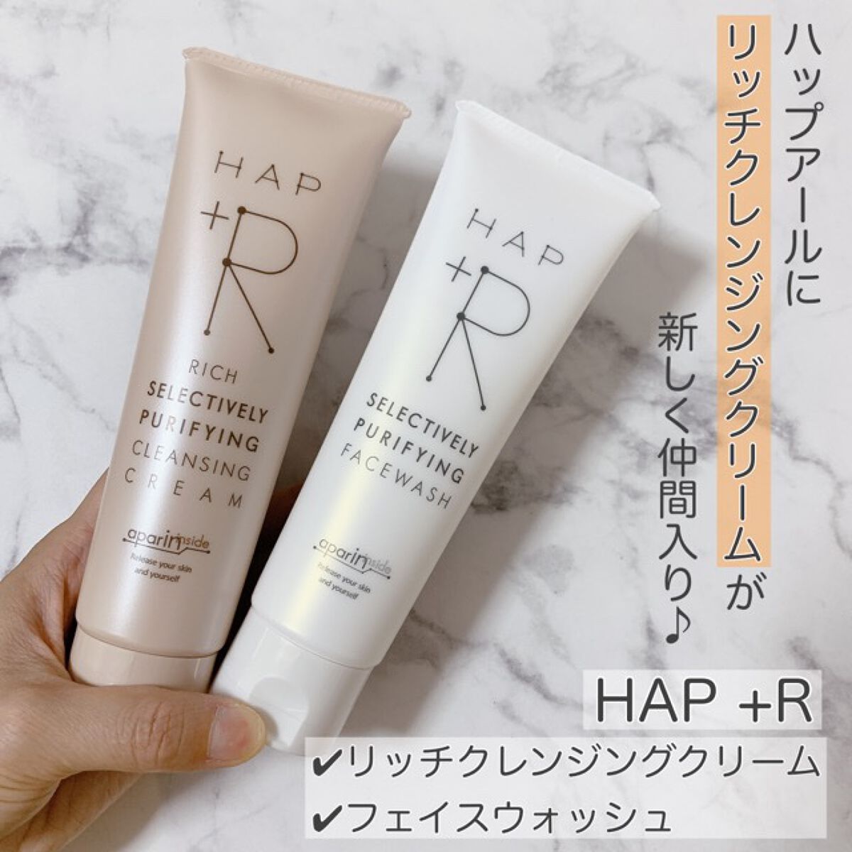 フェイスウォッシュ/HAP＋R/洗顔フォームを使ったクチコミ（1枚目）