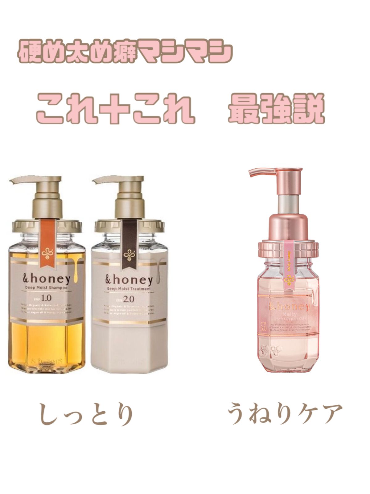 ディープモイスト シャンプー1.0／ヘアトリートメント2.0/&honey/市販シャンプーを使ったクチコミ（1枚目）