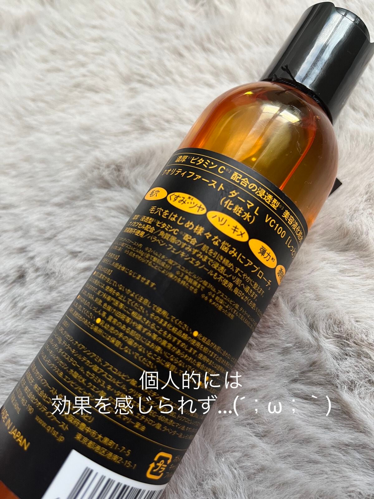 ダーマレーザー スーパーVC100ローション(しっとり)/クオリティファースト/化粧水を使ったクチコミ(3枚目)