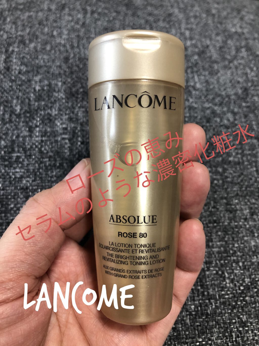 アプソリュ エッセンス ローション/LANCOME/化粧水を使ったクチコミ（1枚目）