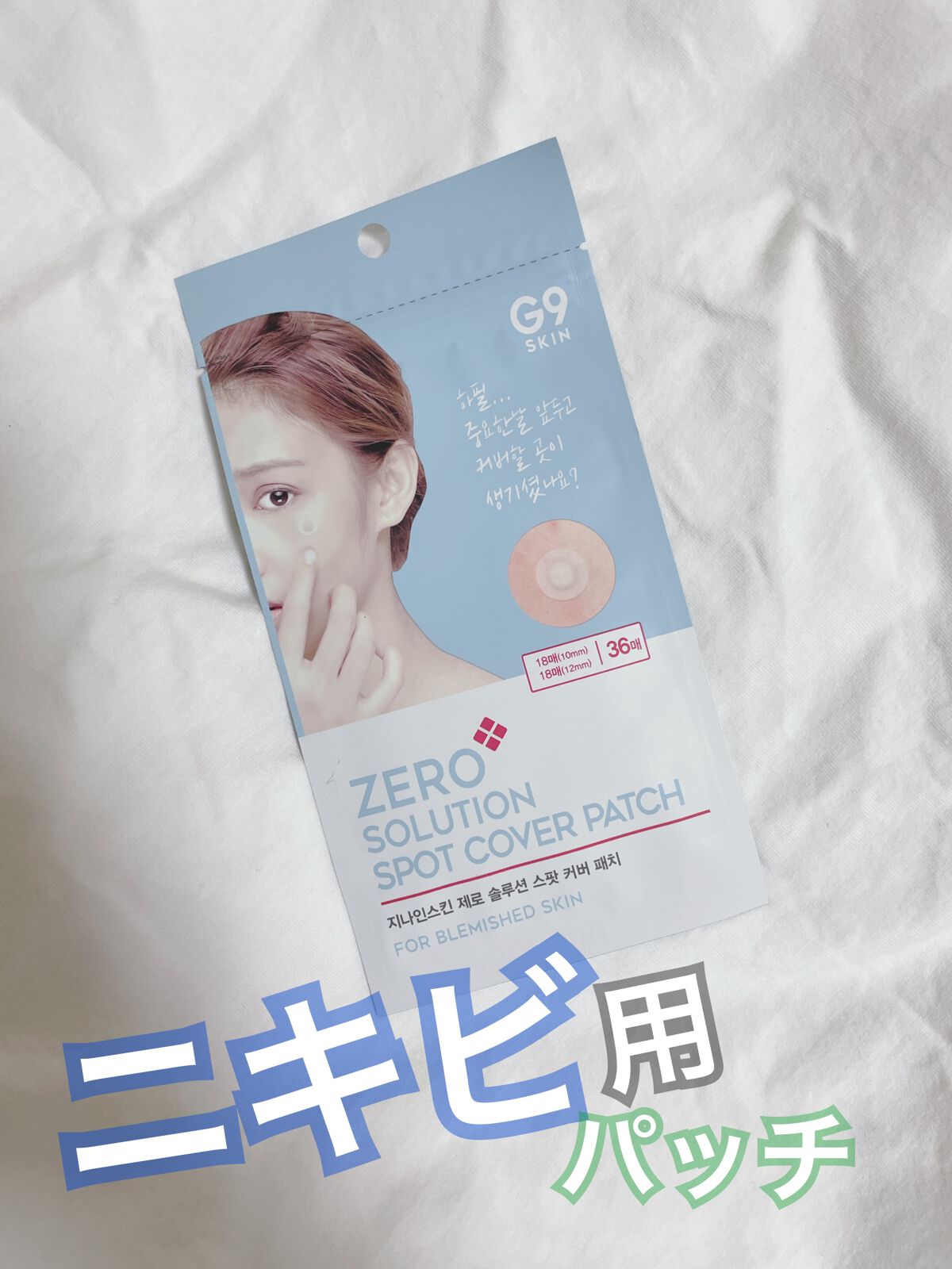 AC SOLUTION CLEAR SPOT PATCH/G9SKIN/にきびパッチを使ったクチコミ(1枚目)
