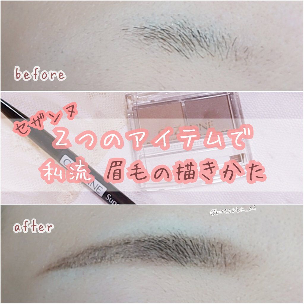 超細芯アイブロウ/CEZANNE/アイブロウペンシルを使ったクチコミ(1枚目)