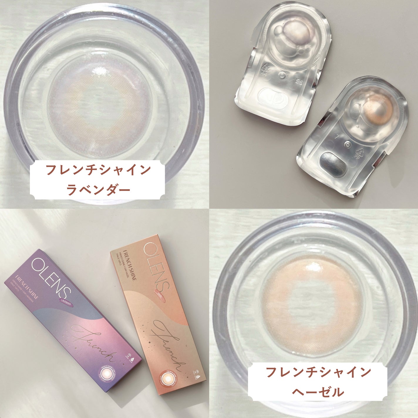 FrenchShine1day/OLENS/ワンデー(1DAY)カラコンを使ったクチコミ(3枚目)