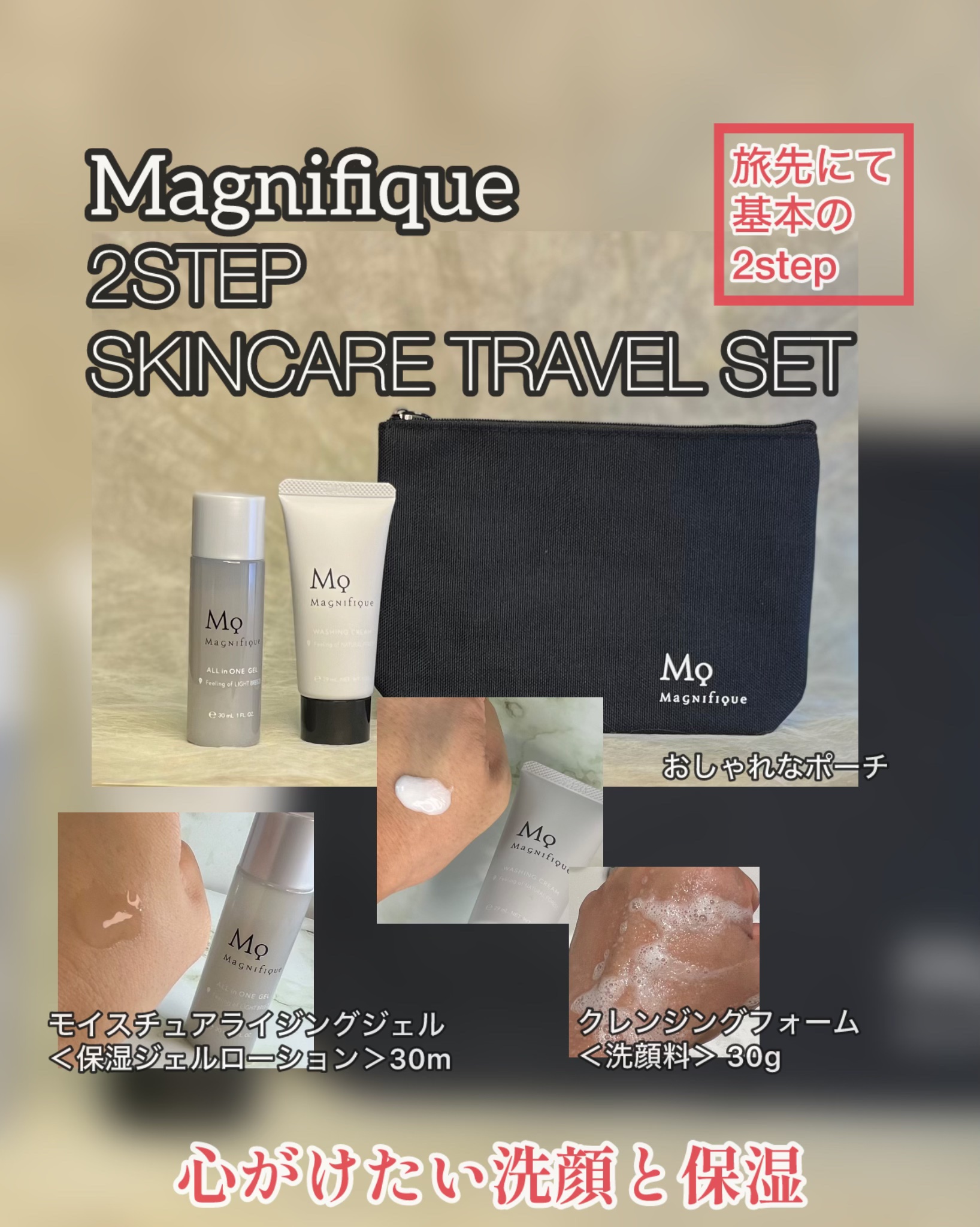 オールインワンジェル/マニフィーク/オールインワン化粧品を使ったクチコミ（1枚目）