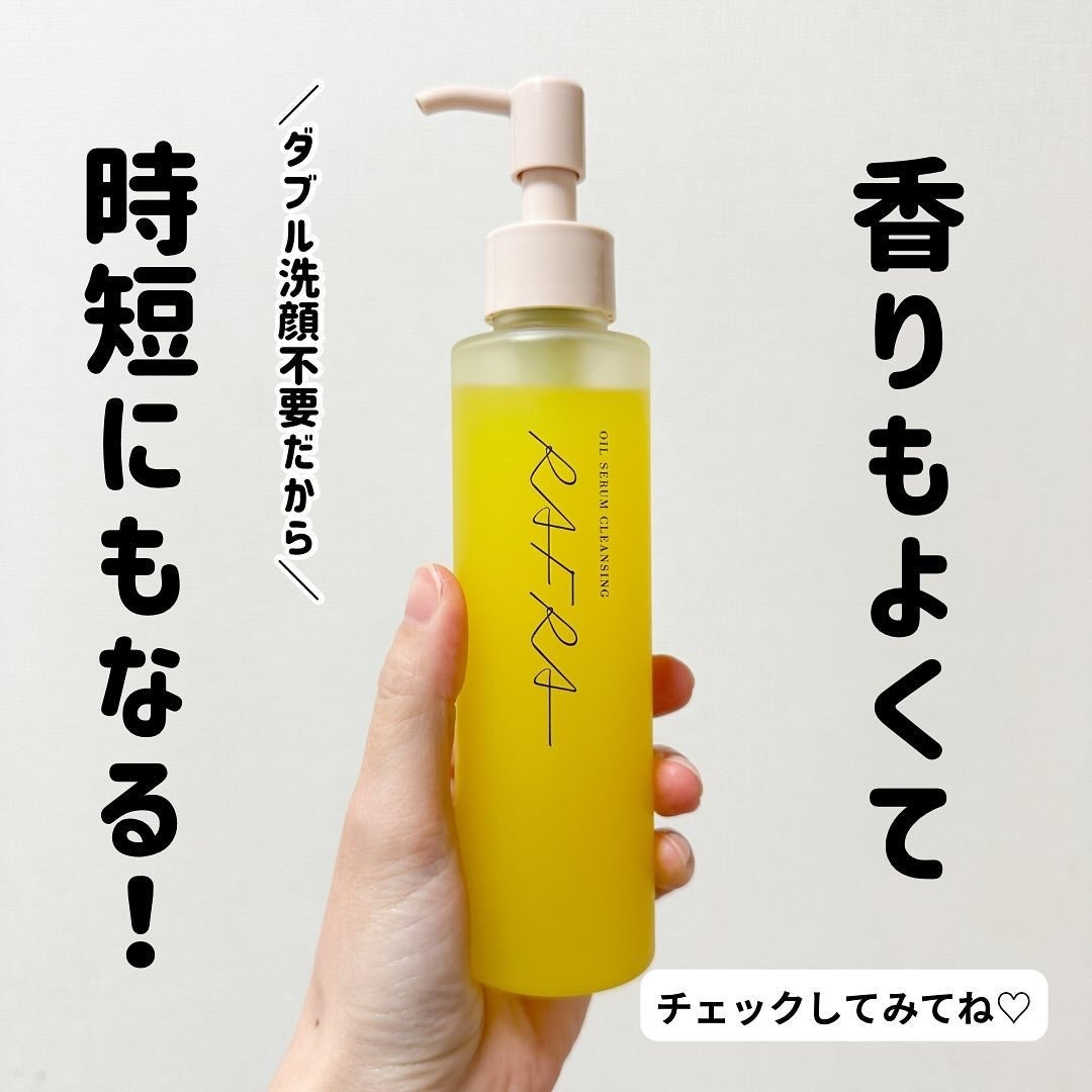 オイルセラムクレンジング/RAFRA/オイルクレンジングを使ったクチコミ(6枚目)