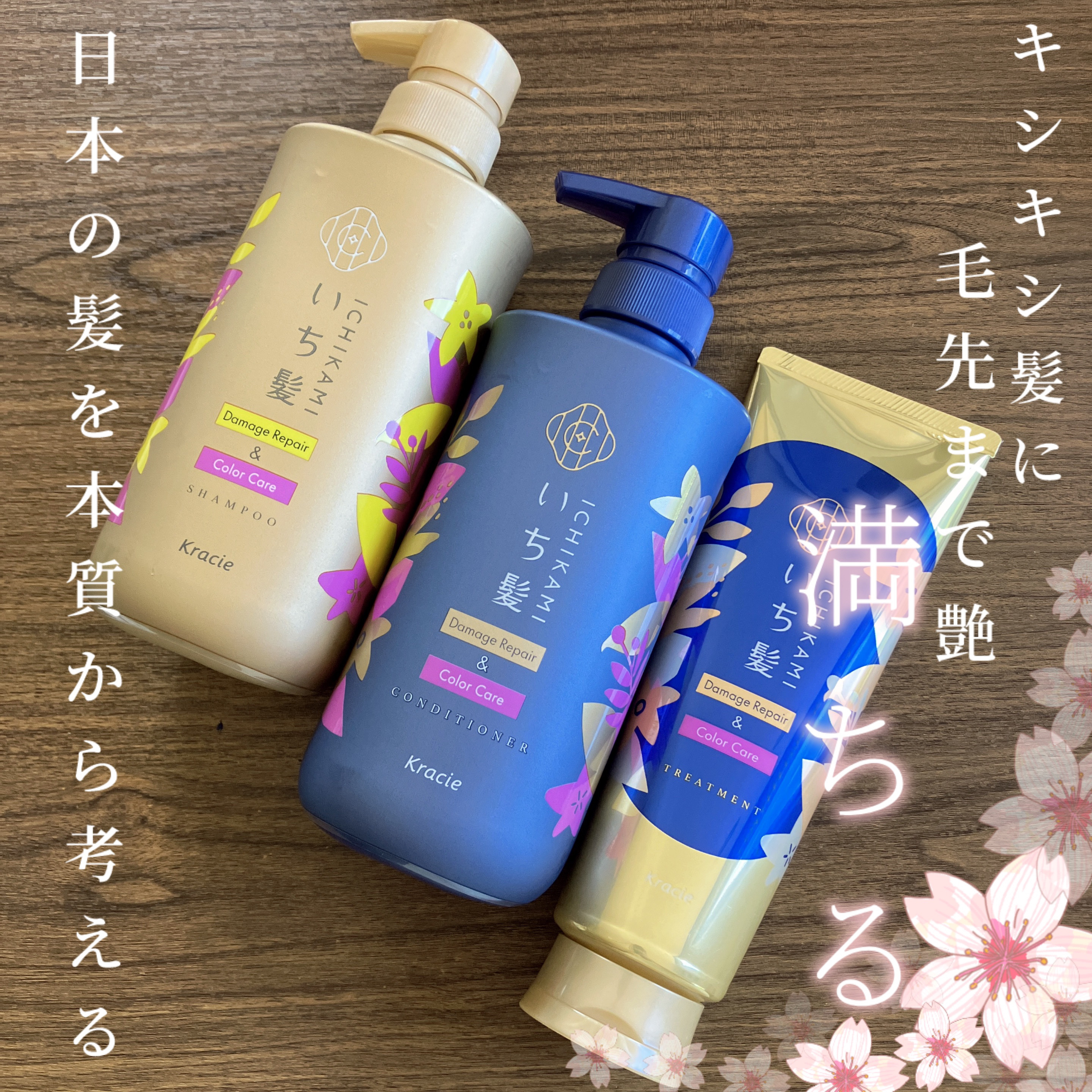 ダメージリペア＆カラーケア シャンプー/コンディショナー/いち髪/市販シャンプーを使ったクチコミ（1枚目）