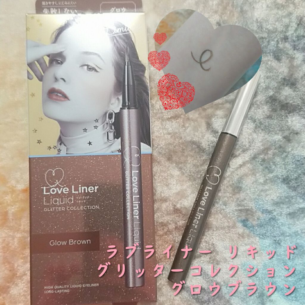 ラブ・ライナー リキッドアイライナー グリッターコレクション2/ラブ・ライナー/リキッドアイライナーを使ったクチコミ（1枚目）