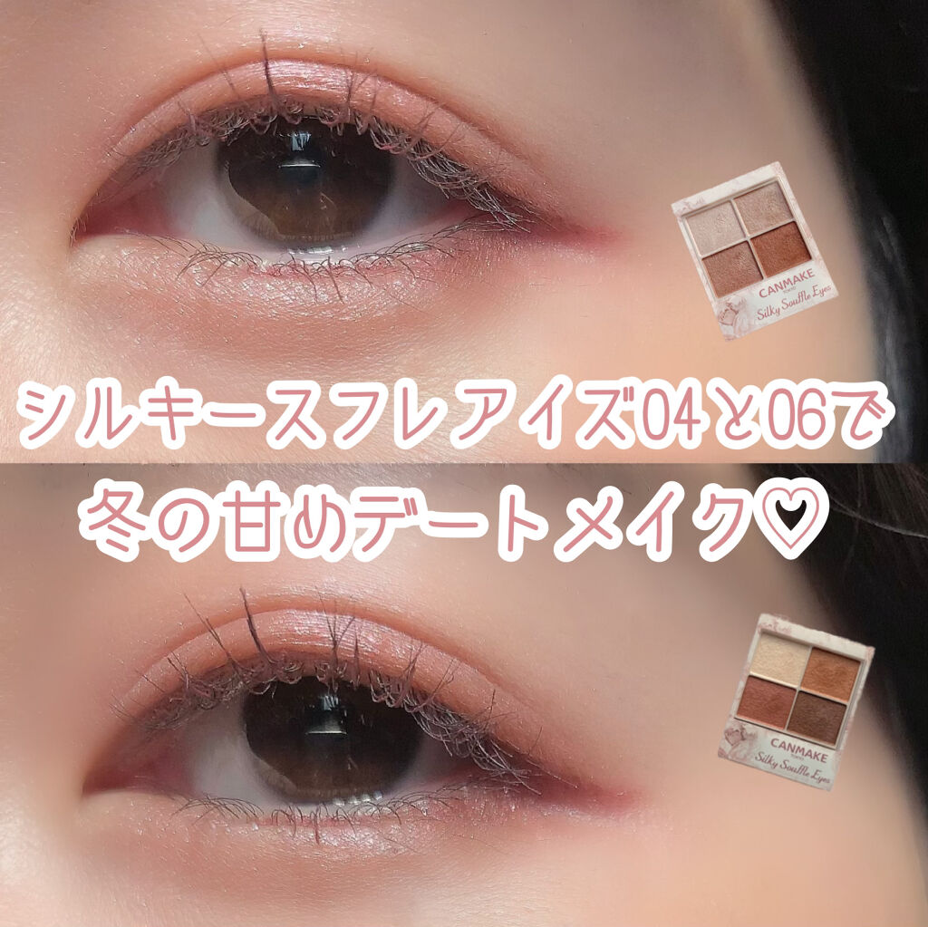 ジュエリーシャドウベール/キャンメイク/アイシャドウパレットを使ったクチコミ（1枚目）