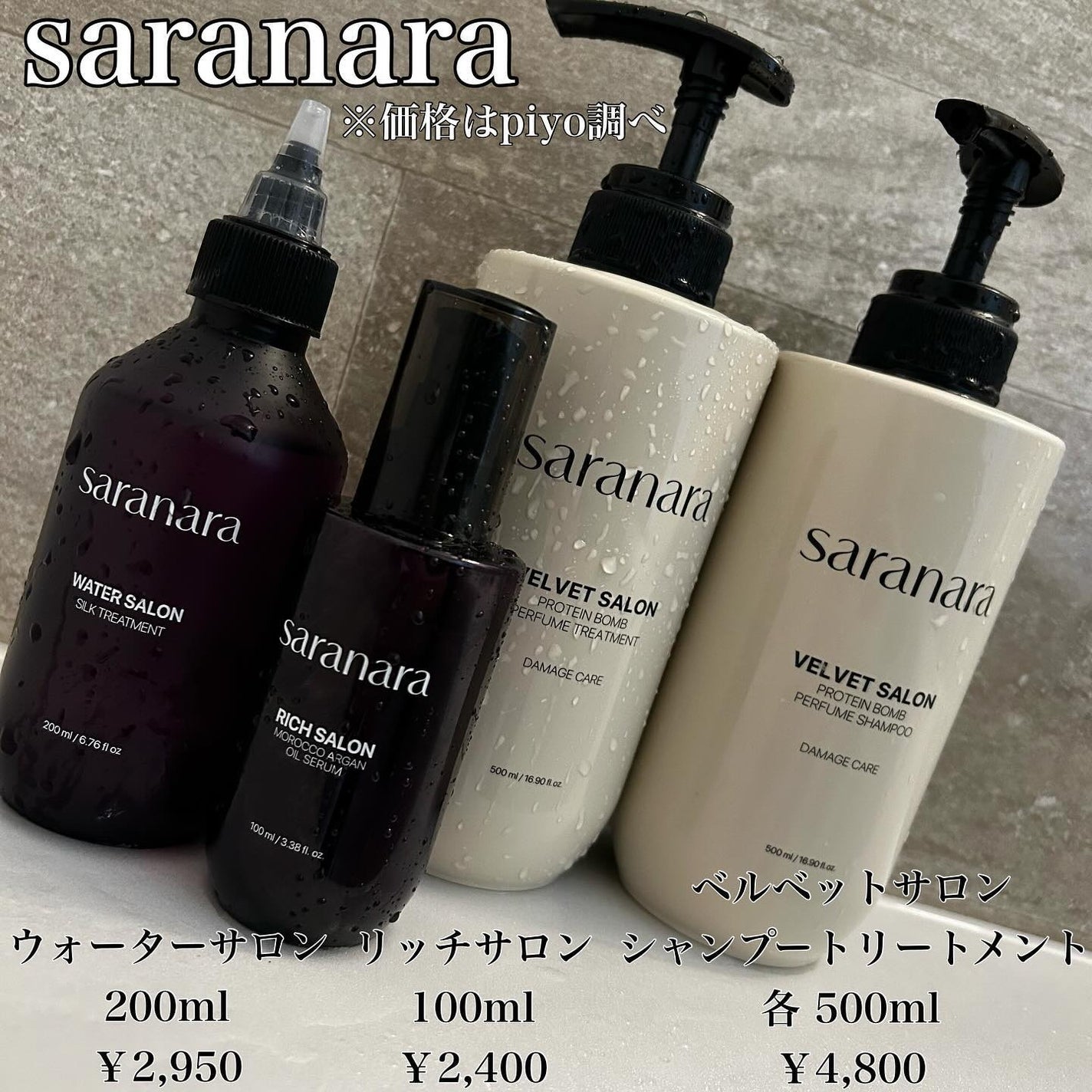 ウォーターサロン シルク トリートメント/SARANARA/洗い流すヘアトリートメントを使ったクチコミ(2枚目)