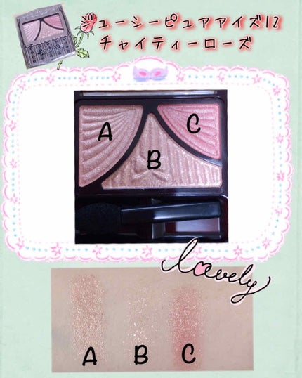 ジューシーピュアアイズ/キャンメイク/アイシャドウパレットを使ったクチコミ(1枚目)