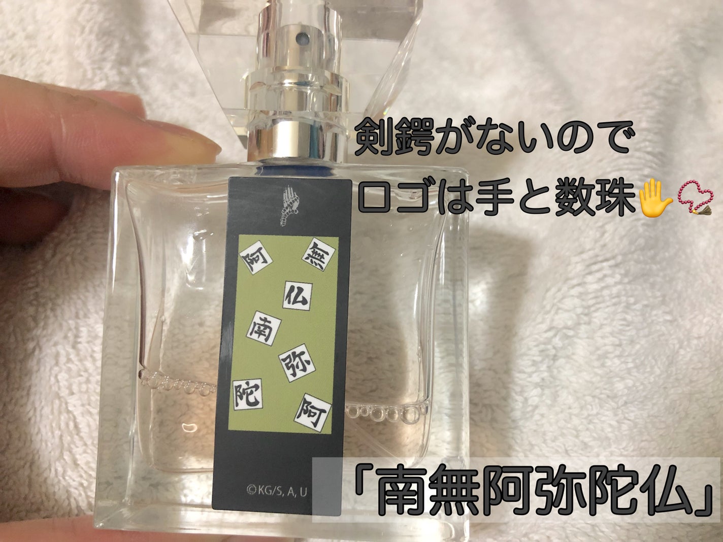 進撃の巨人 フレグランス/primaniacs/香水(レディース)を使ったクチコミ(3枚目)