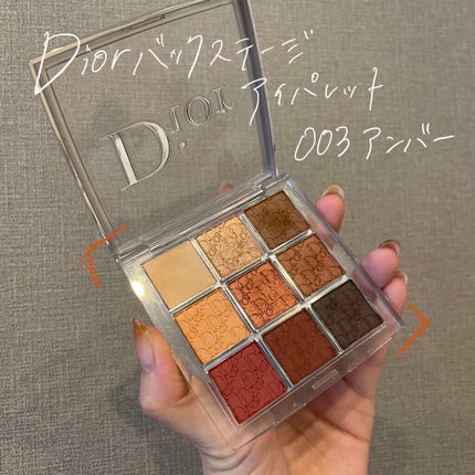 ディオール バックステージ アイ パレット/Dior/アイシャドウパレットを使ったクチコミ(1枚目)