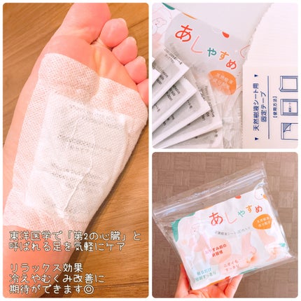 あしやすめ 足裏樹液シート/鎌倉ライフ/レッグ・フットケアを使ったクチコミ(2枚目)