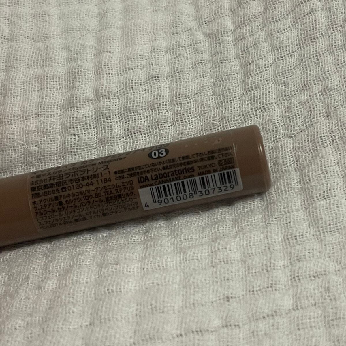 カラーチェンジアイブロウ/キャンメイク/眉マスカラを使ったクチコミ(4枚目)