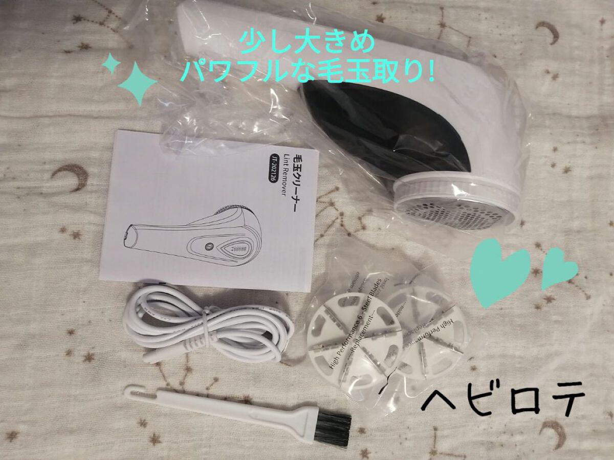玉取り器 けだまとり 電動 毛玉クリーナー 強力六枚刃/peipai/その他を使ったクチコミ（1枚目）