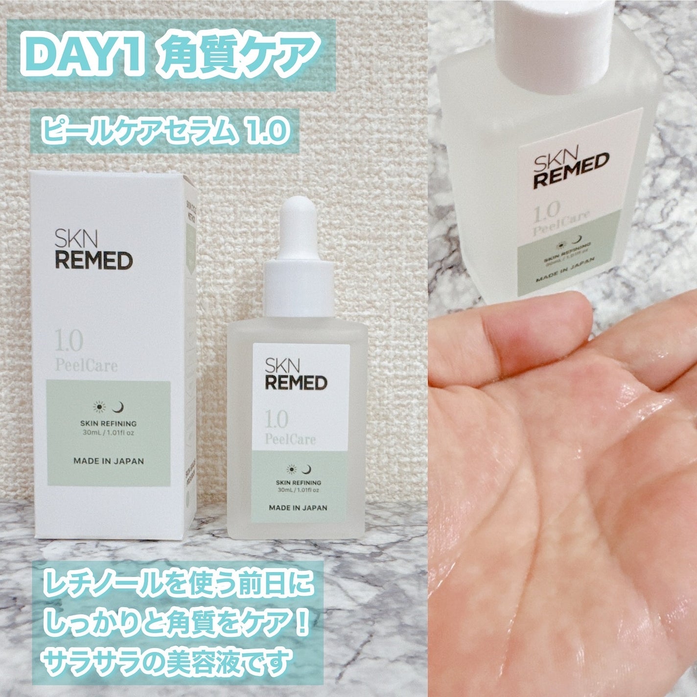 スキンサイクルメソッド体感3点セット/SKN REMED/スキンケアキットを使ったクチコミ(2枚目)