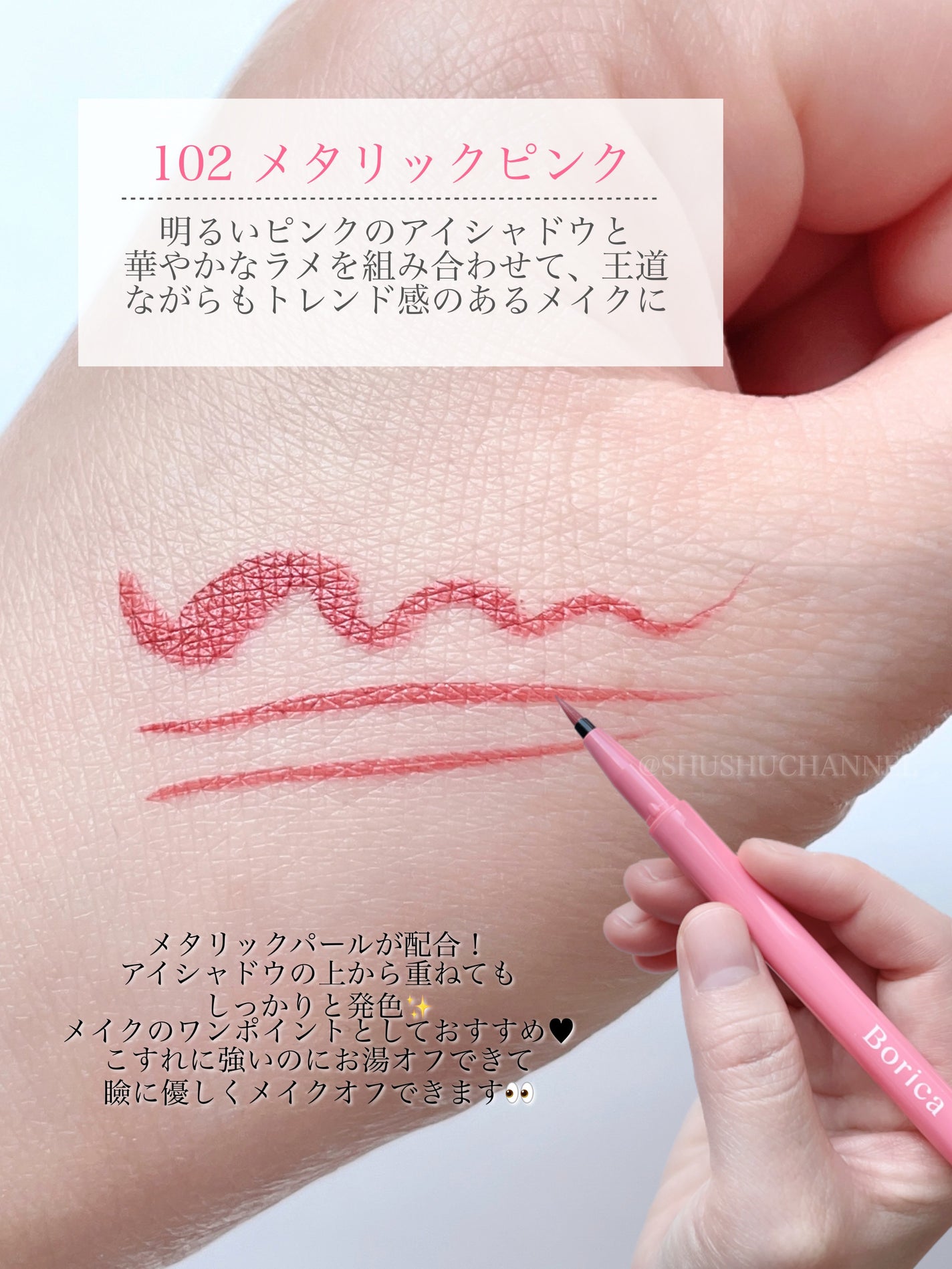 美容液ラメライナー/Borica/リキッドアイライナーを使ったクチコミ(5枚目)