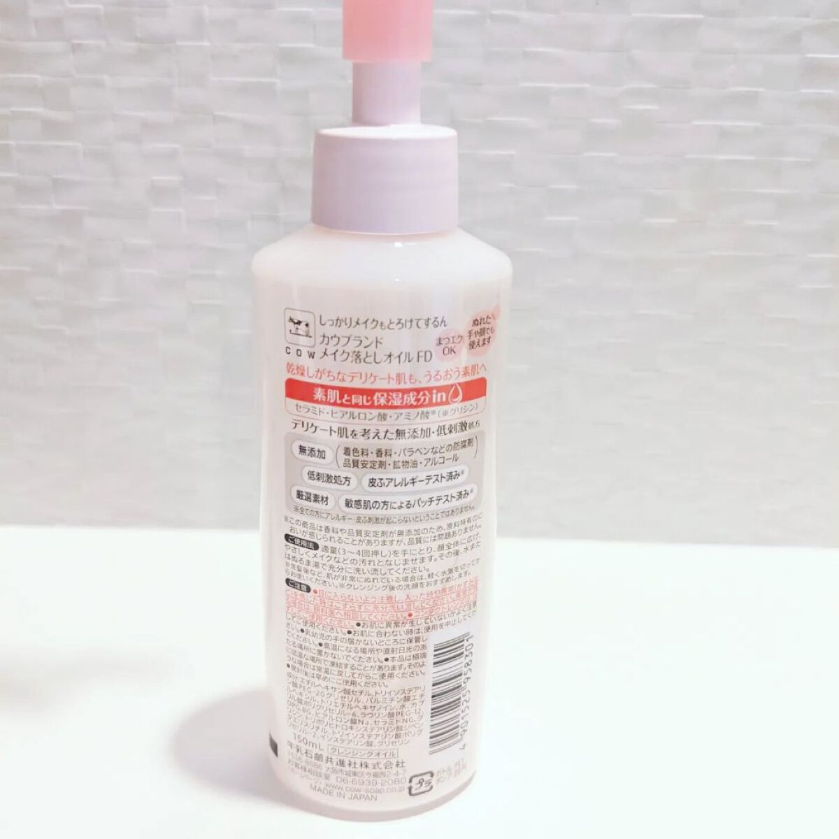 メイク落としオイル/カウブランド無添加/オイルクレンジングを使ったクチコミ（2枚目）