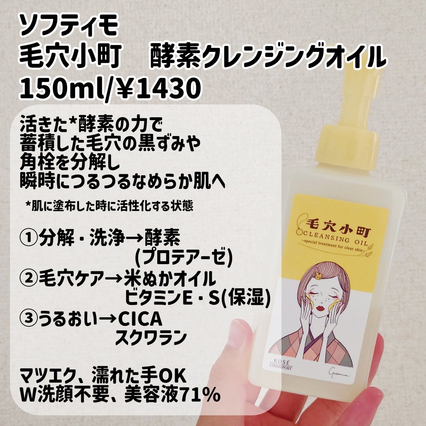 毛穴小町 酵素クレンジングオイル/ソフティモ/オイルクレンジングを使ったクチコミ(2枚目)