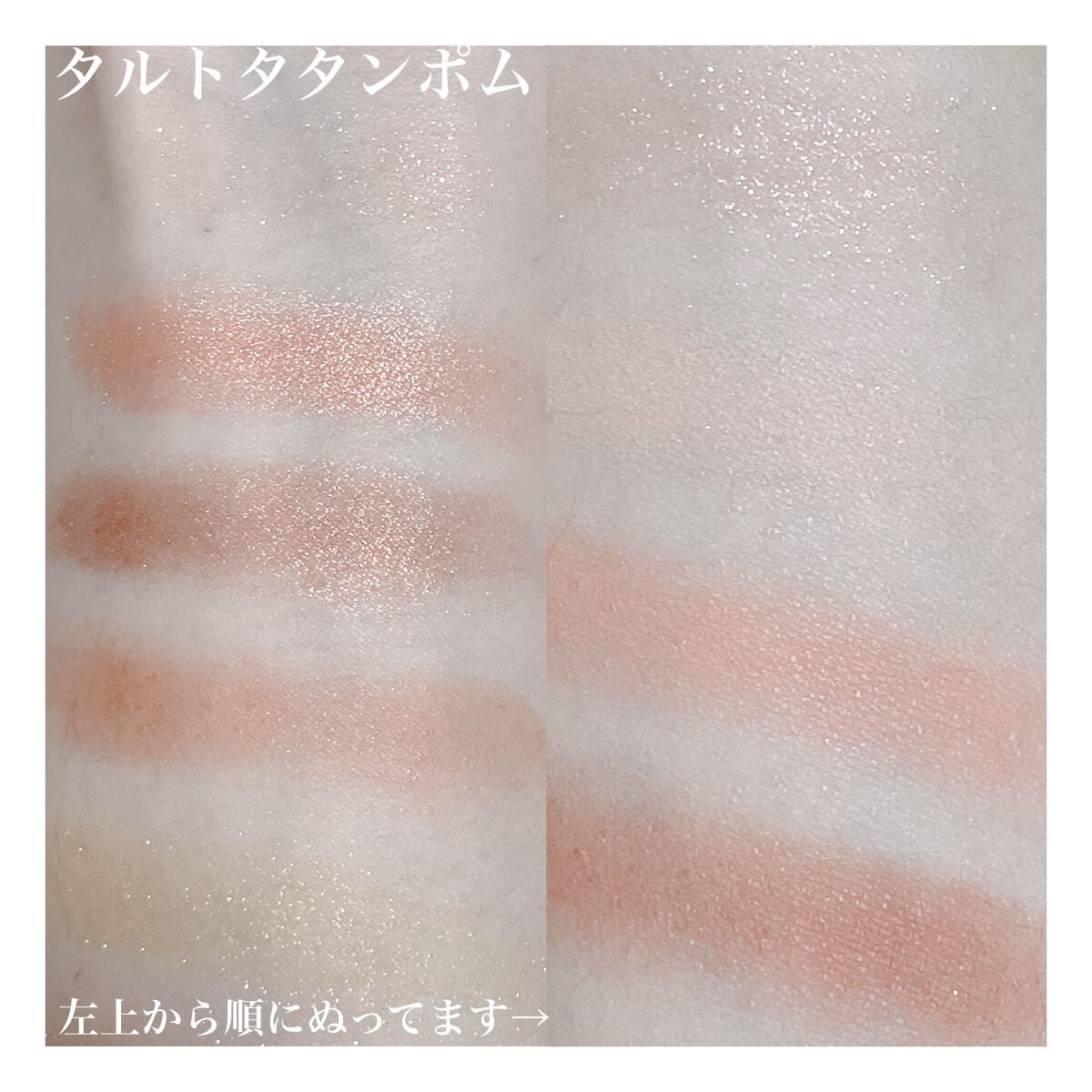 マテリアルカラーパレット/leur charme/アイシャドウパレットを使ったクチコミ(6枚目)