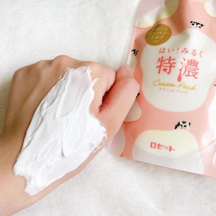 はい!みるく特濃 クリームウォッシュ/ロゼット/洗顔フォームを使ったクチコミ(6枚目)