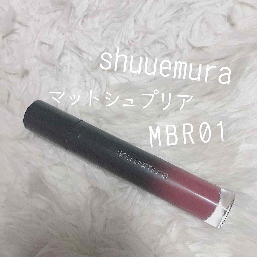 マット シュプリア/shu uemura/口紅を使ったクチコミ（1枚目）