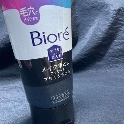 ビオレ おうちdeエステ メイク落とし マッサージブラックジェル/ビオレ/クレンジングジェルを使ったクチコミ(10枚目)